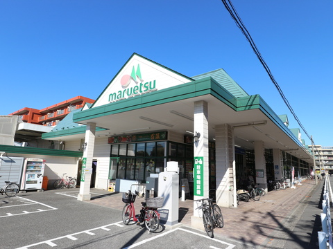 マルエツ 朝日町店(徒歩9分)