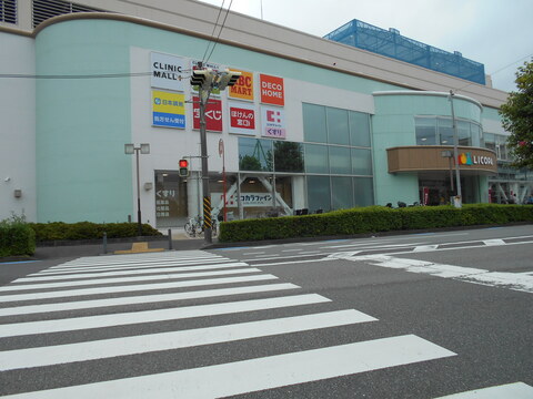 LICOPA鶴見（リコパ鶴見）(徒歩10分)