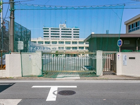 横浜市立豊岡小学校(徒歩4分)