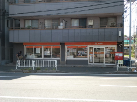 鶴見下末吉町郵便局(徒歩10分)