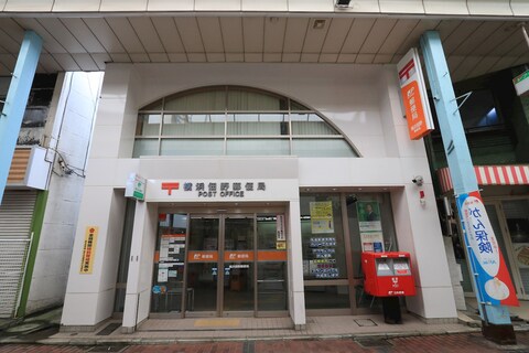 横浜佃野郵便局(徒歩4分)
