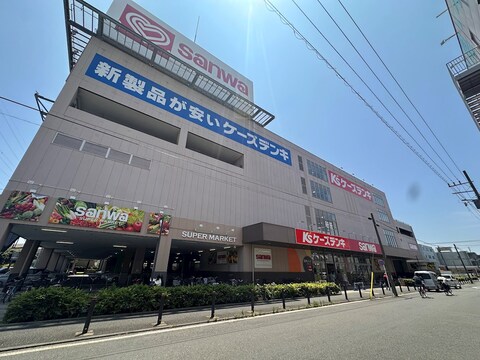 sanwa鶴見尻手店(徒歩12分)