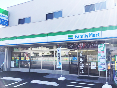 ファミリーマート 東寺尾中台店(徒歩7分)