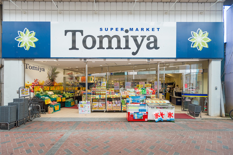 スーパー　トミヤ鶴見店(徒歩3分)