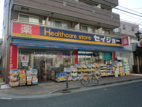 くすりセイジョー鶴見店(徒歩9分)