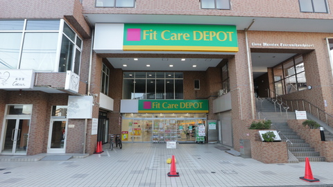 フィットケアデポ鶴見本町通店(徒歩1分)