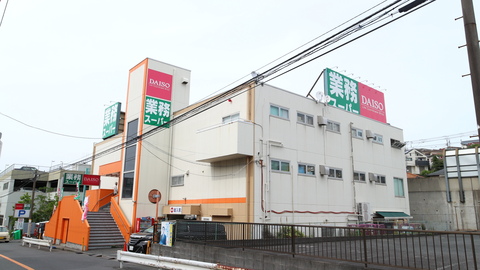業務スーパー 上大岡店(徒歩17分)