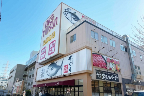 ビッグヨーサン 綱島樽町店(徒歩4分)