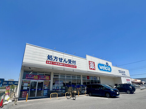 ウエルシア薬局宇都宮今泉新町店(徒歩4分)