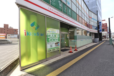 バイリンガル幼稚園　i Kids Star宇都宮(徒歩2分)