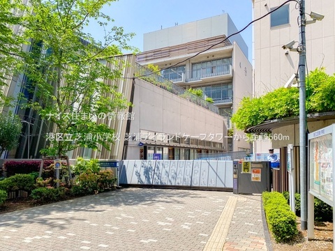 港区立芝浦小学校(徒歩7分)