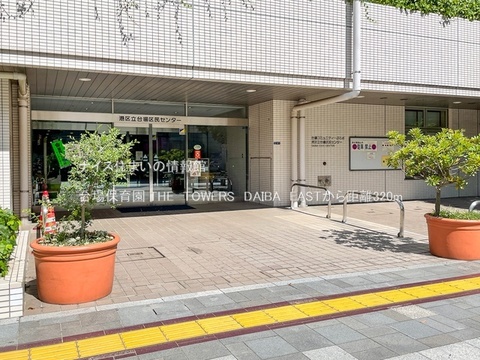 台場保育園(徒歩4分)