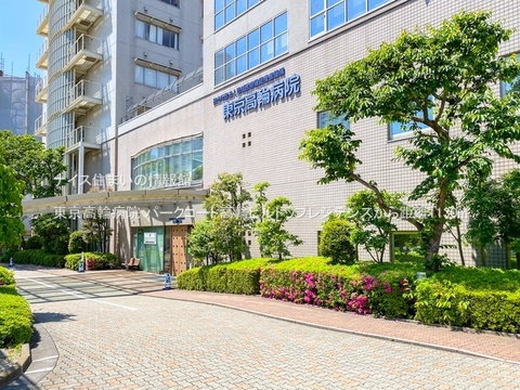 東京高輪病院(徒歩15分)
