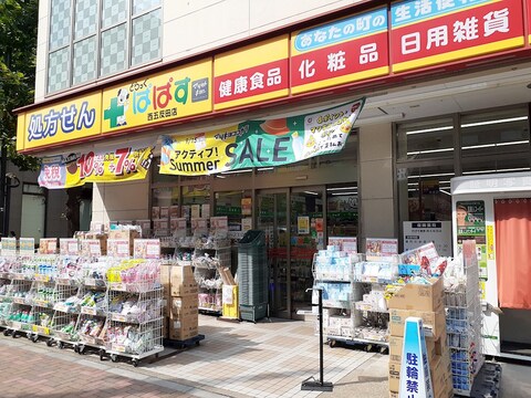 どらっぐぱぱす 西五反田店(徒歩4分)
