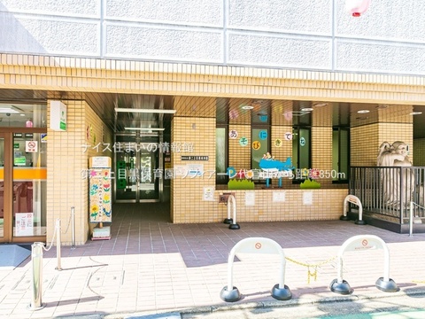 第二上目黒保育園(徒歩11分)