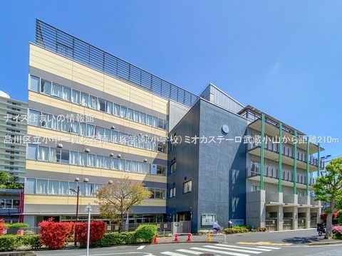 品川区立小中一貫校荏原平塚学園(小学校)(徒歩3分)