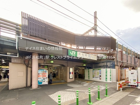 JR「浜松町」駅(徒歩6分)
