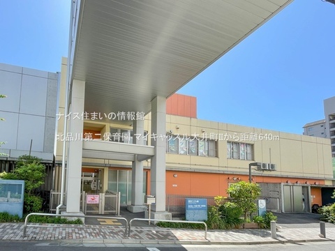 北品川第二保育園(徒歩8分)