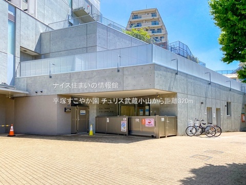 平塚すこやか園(徒歩4分)