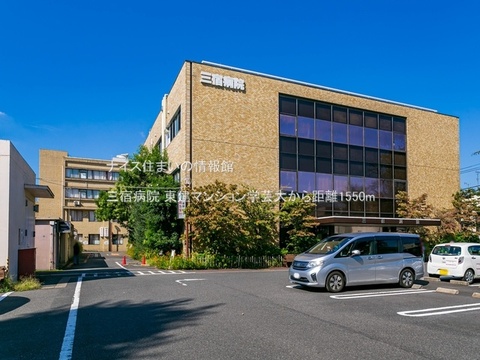 三宿病院(徒歩20分)