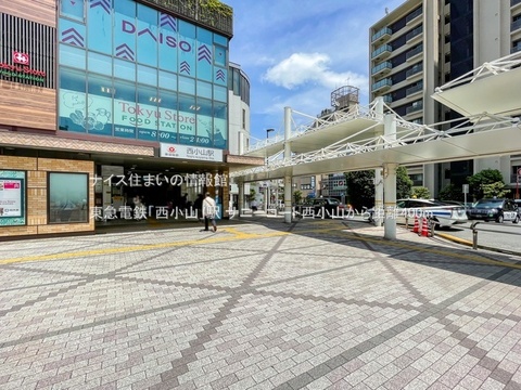 東急電鉄「西小山」駅(徒歩5分)