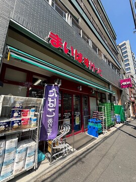 まいばすけっと 千駄木2丁目店(徒歩3分)