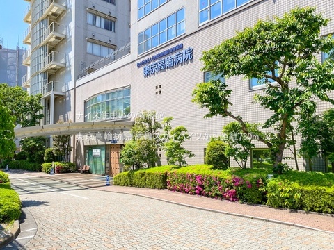 東京高輪病院(徒歩10分)