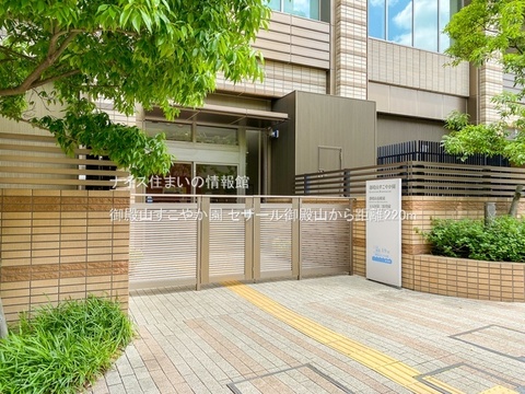 御殿山すこやか園(徒歩3分)