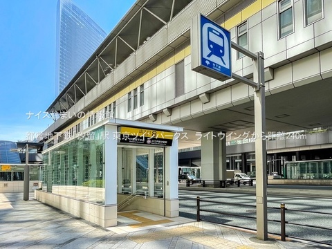 都営地下鉄「汐留」駅(徒歩3分)