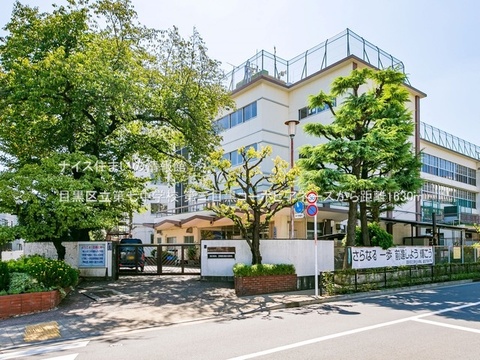 目黒区立第七中学校(徒歩21分)