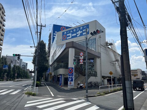 コーナン 品川旗の台店(徒歩11分)