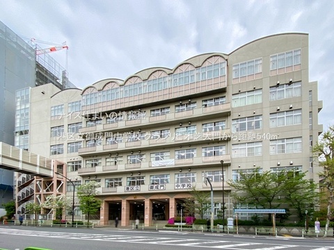 港区立御成門中学校(徒歩7分)