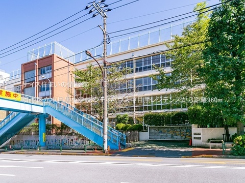 目黒区立中目黒小学校(徒歩12分)