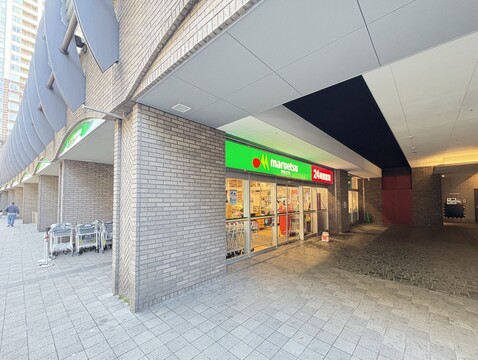 マルエツ  勝どき六丁目店(徒歩1分)