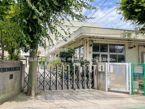 品川区立京陽小学校(徒歩8分)