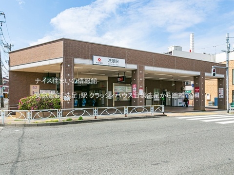 東急電鉄「洗足」駅(徒歩9分)
