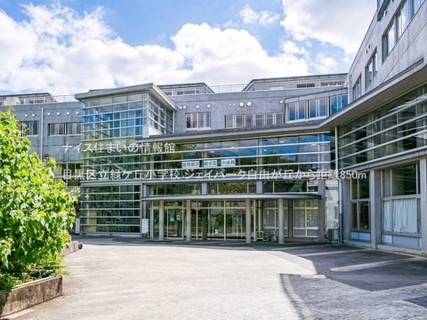 目黒区立緑ケ丘小学校(徒歩11分)