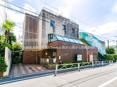 八雲保育園(徒歩11分)