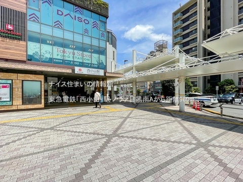 東急電鉄「西小山」駅(徒歩12分)