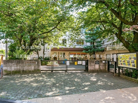 目黒区立田道小学校(徒歩4分)
