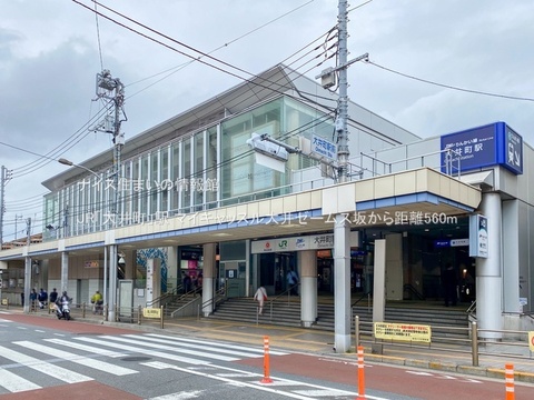 JR「大井町」駅(徒歩7分)