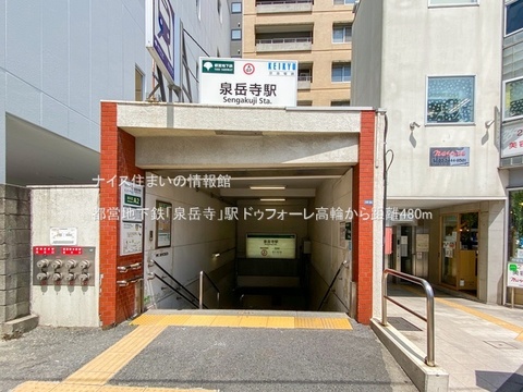 都営地下鉄「泉岳寺」駅(徒歩6分)
