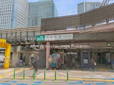 JR「浜松町」駅(徒歩6分)