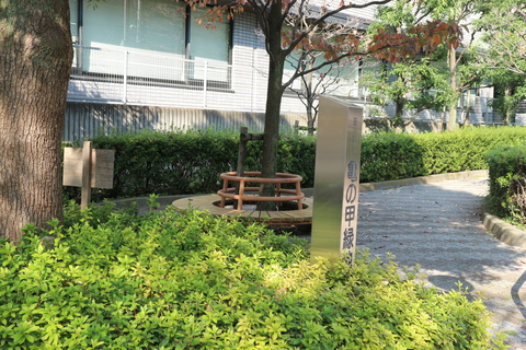 亀の甲緑地(徒歩2分)