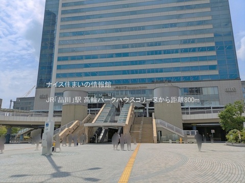 JR「品川」駅(徒歩10分)