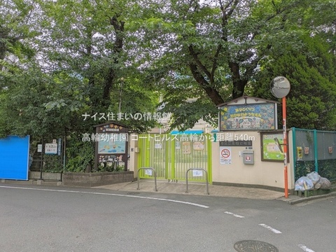 高輪幼稚園(徒歩7分)