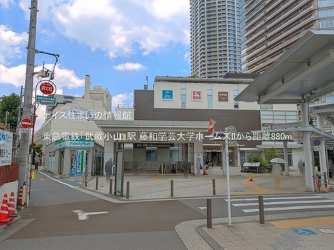 東急電鉄「武蔵小山」駅(徒歩11分)