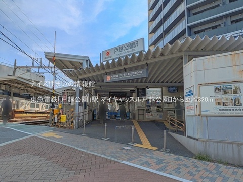 東急電鉄「戸越公園」駅(徒歩4分)