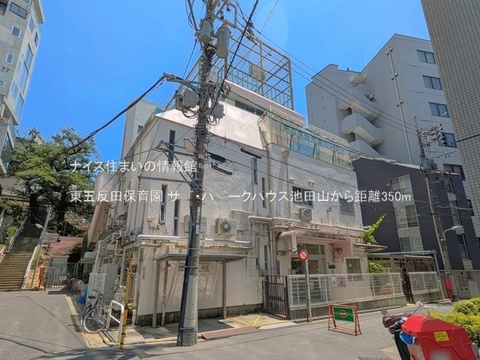 東五反田保育園(徒歩5分)