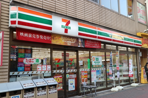 セブンイレブン 五反田店(徒歩4分)
